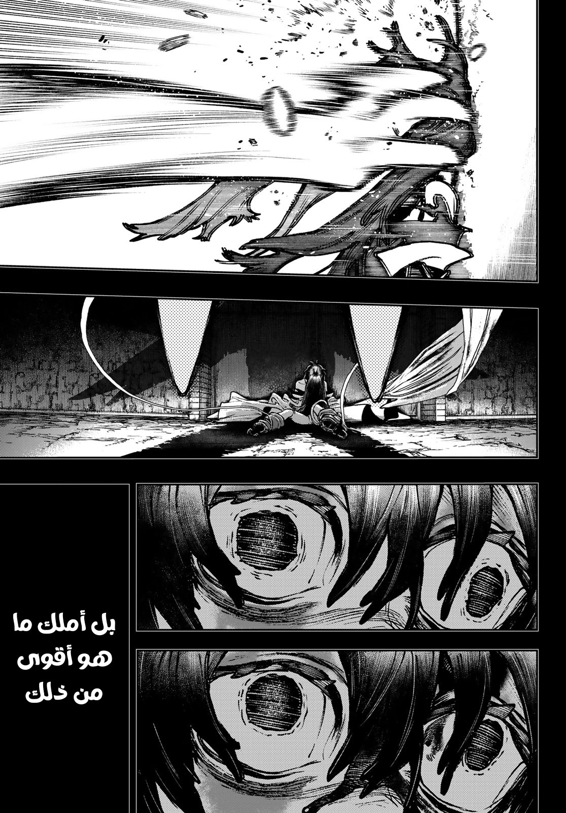 Read GachiAkuta AR Manga Online