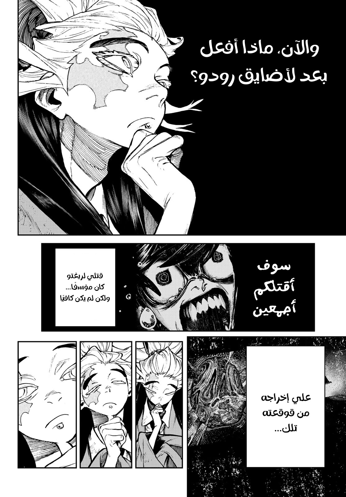 Read GachiAkuta AR Manga Online