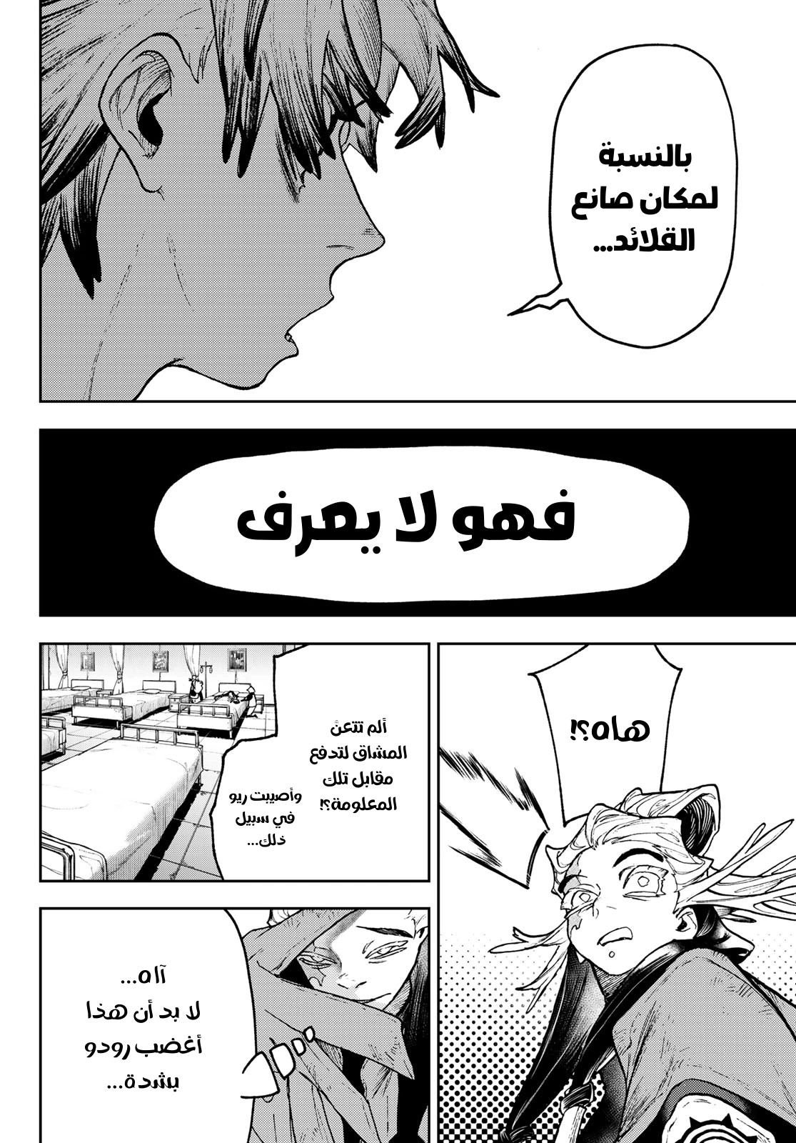 Read GachiAkuta AR Manga Online