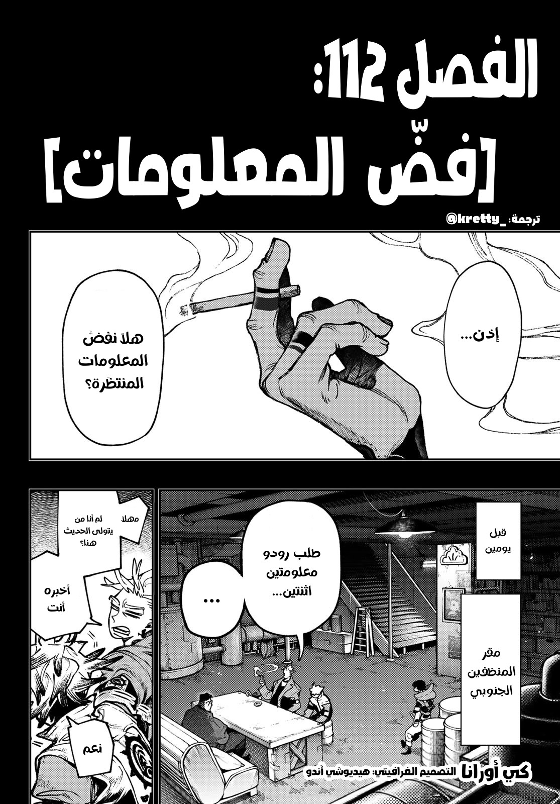 Read GachiAkuta AR Manga Online