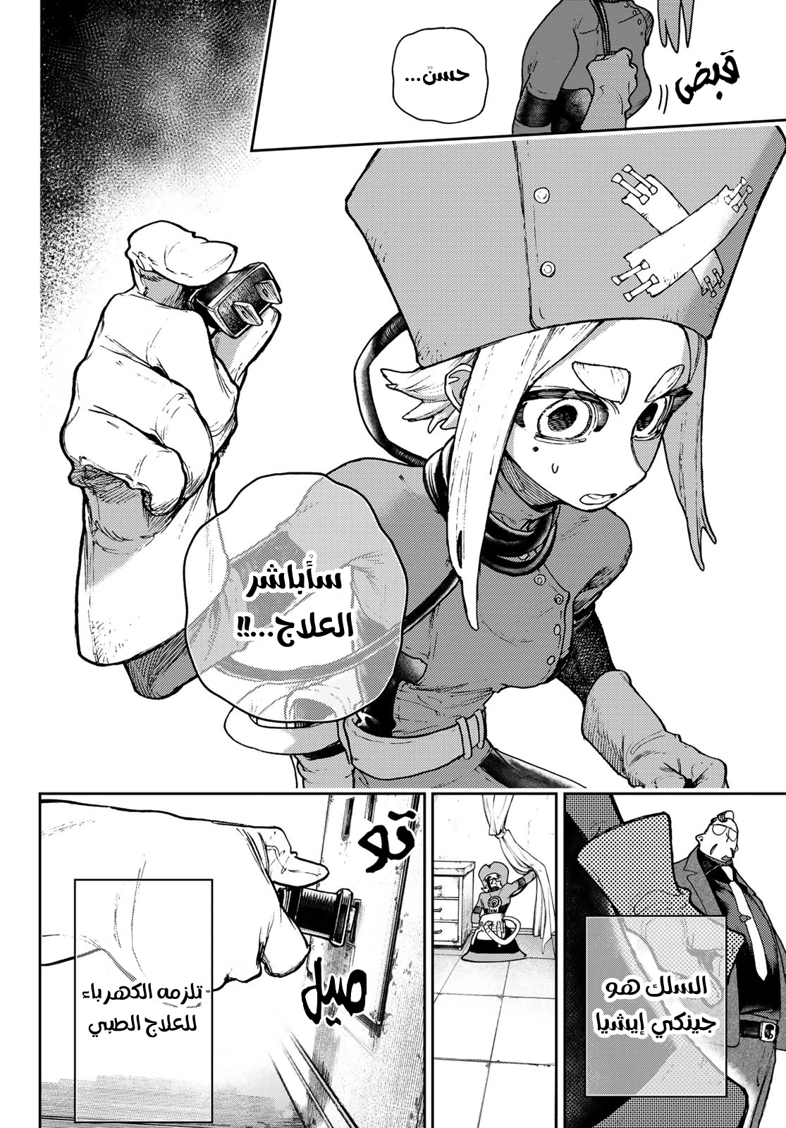 Read GachiAkuta AR Manga Online