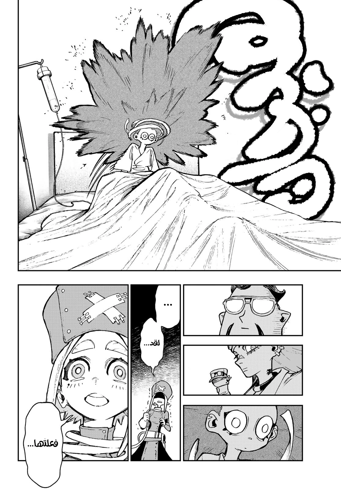 Read GachiAkuta AR Manga Online