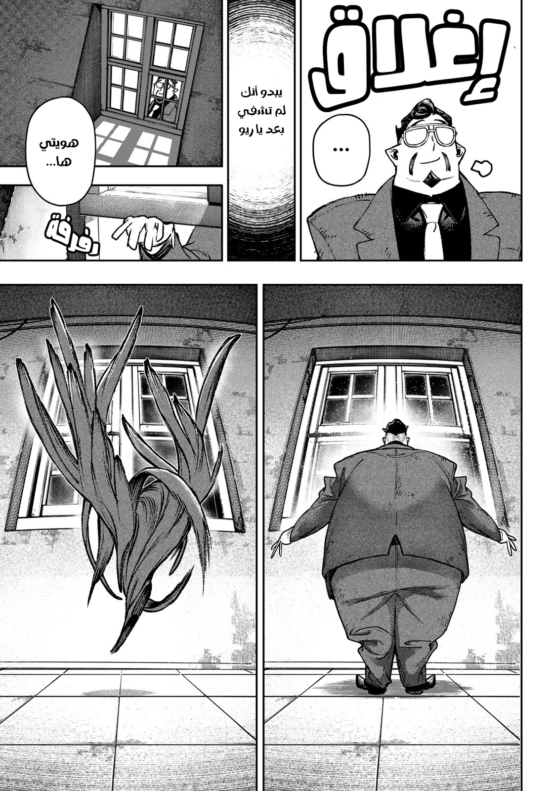 Read GachiAkuta AR Manga Online