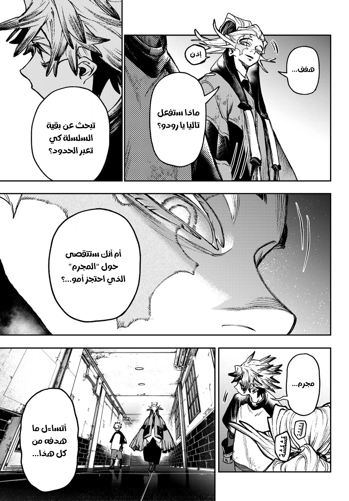 Read GachiAkuta AR Manga Online