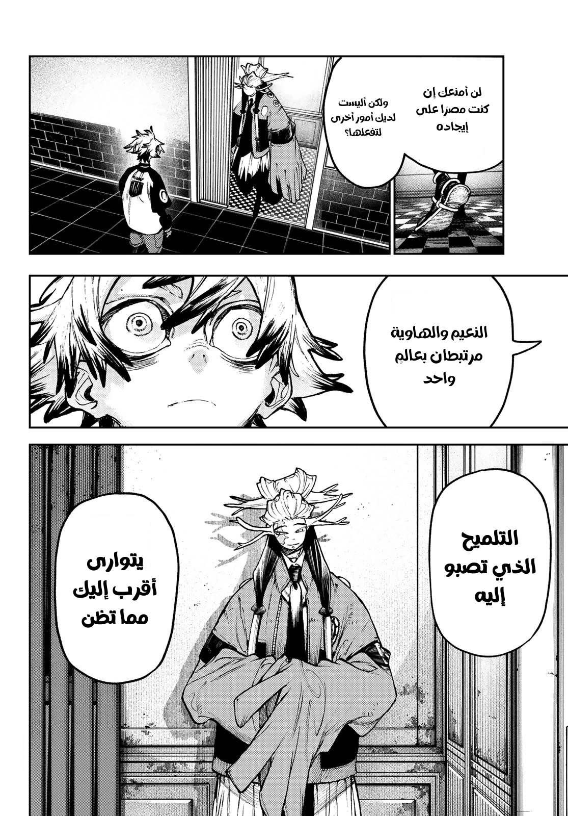 Read GachiAkuta AR Manga Online