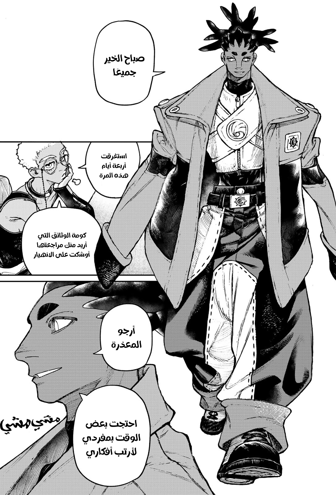 Read GachiAkuta AR Manga Online