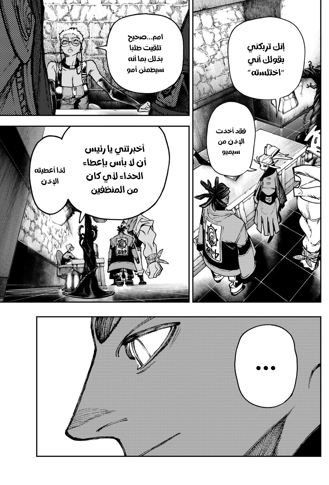 Read GachiAkuta AR Manga Online