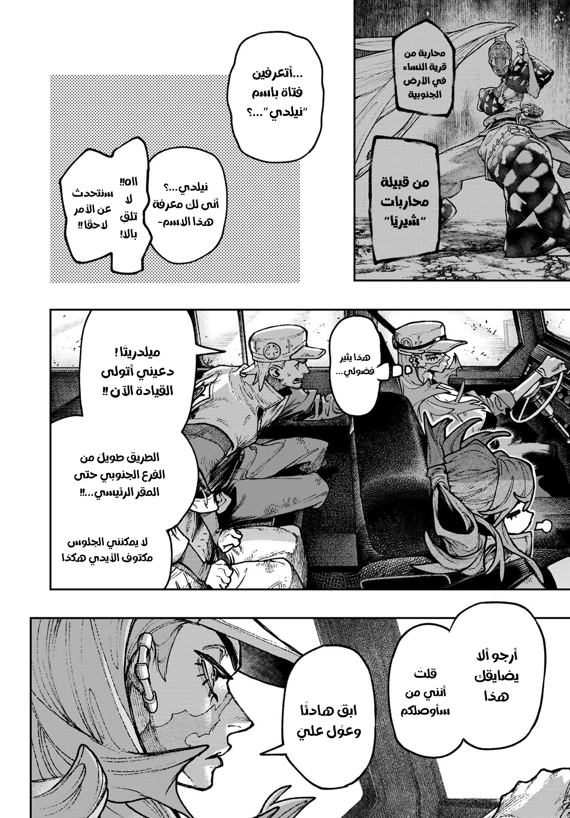 Read GachiAkuta AR Manga Online