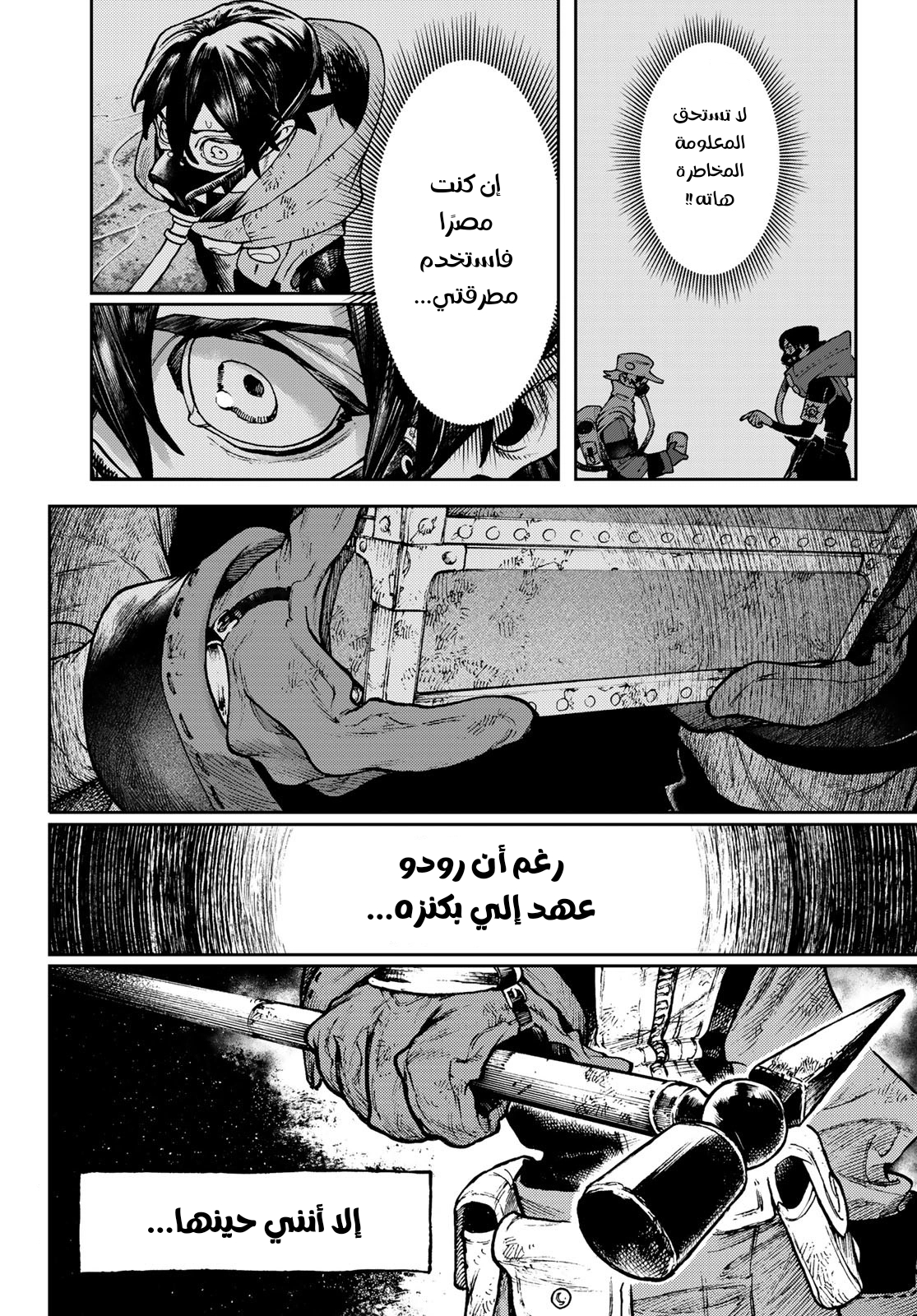 Read GachiAkuta AR Manga Online