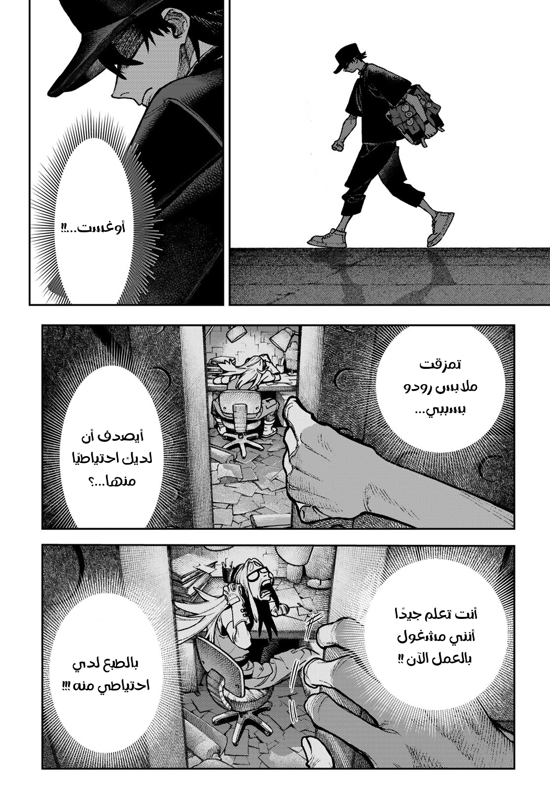 Read GachiAkuta AR Manga Online