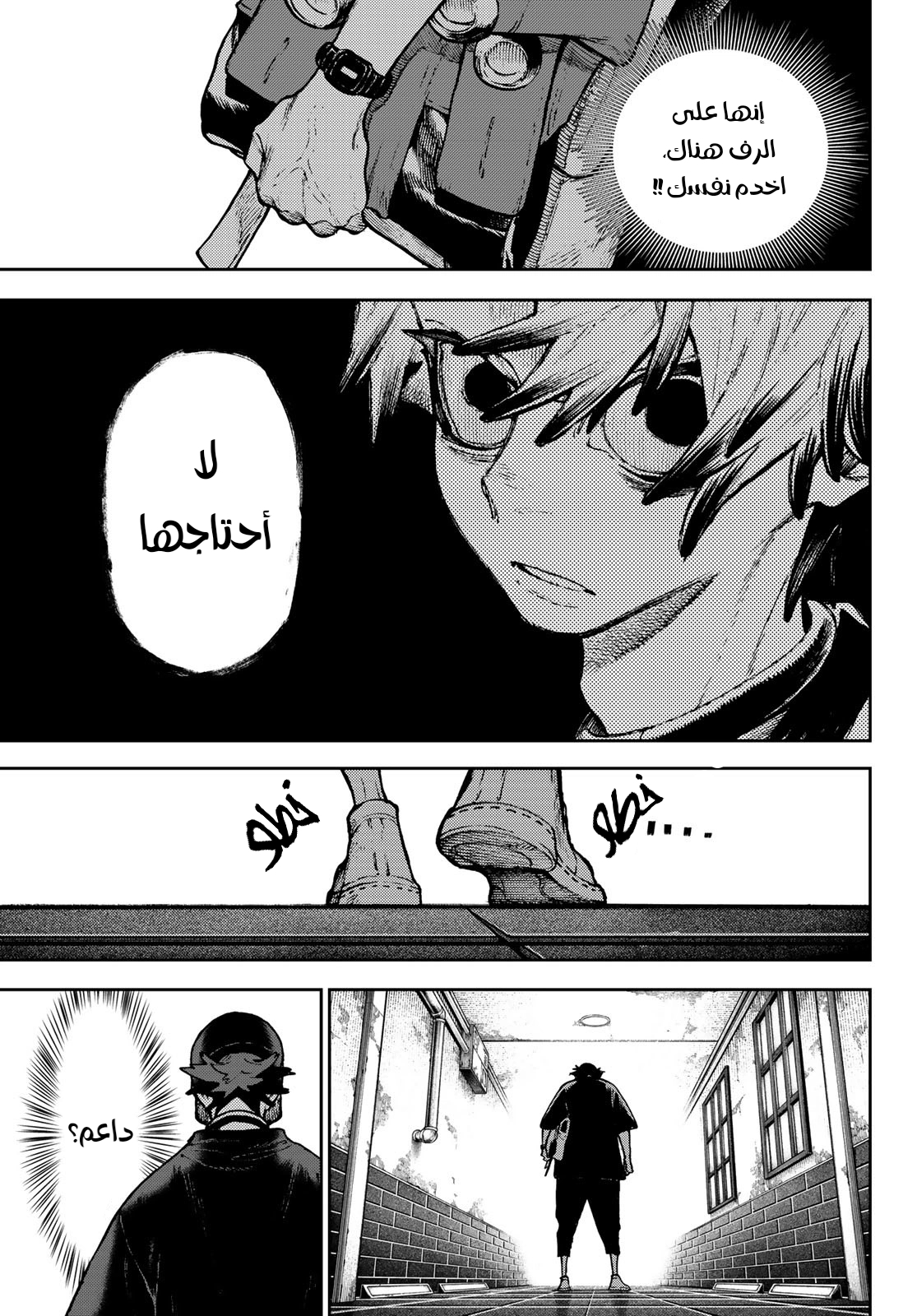 Read GachiAkuta AR Manga Online