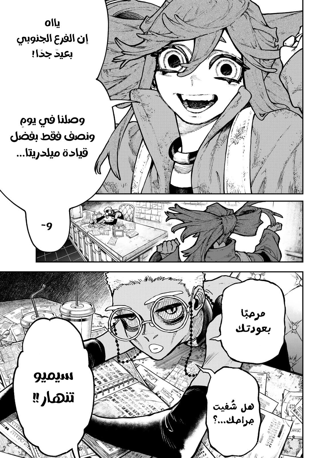 Read GachiAkuta AR Manga Online