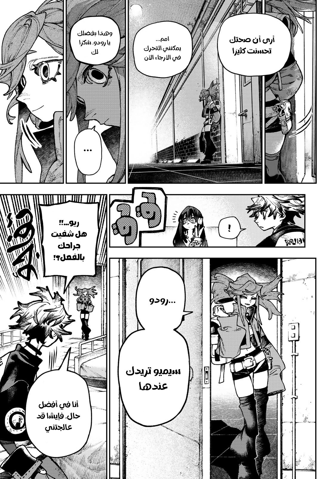 Read GachiAkuta AR Manga Online