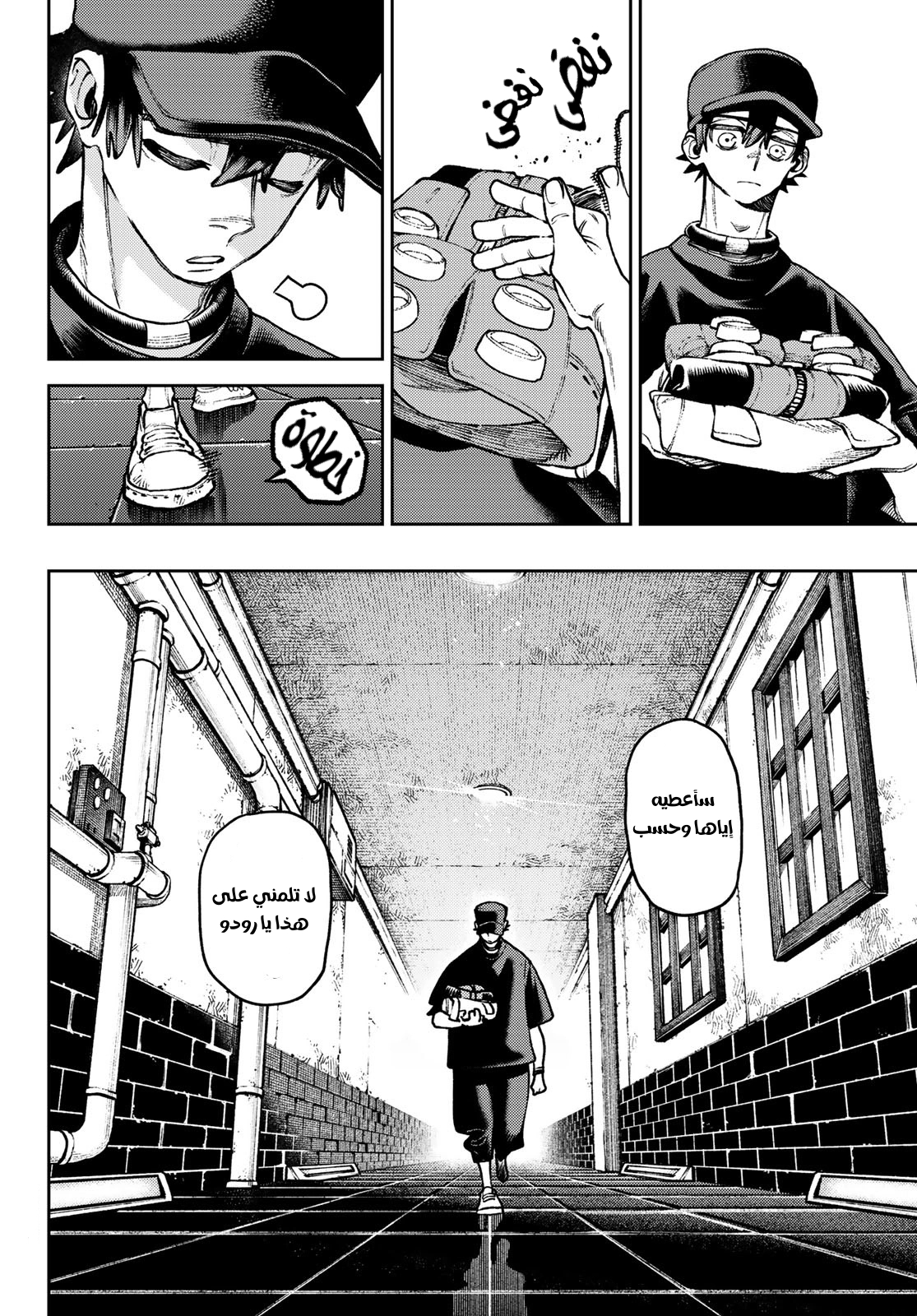 Read GachiAkuta AR Manga Online