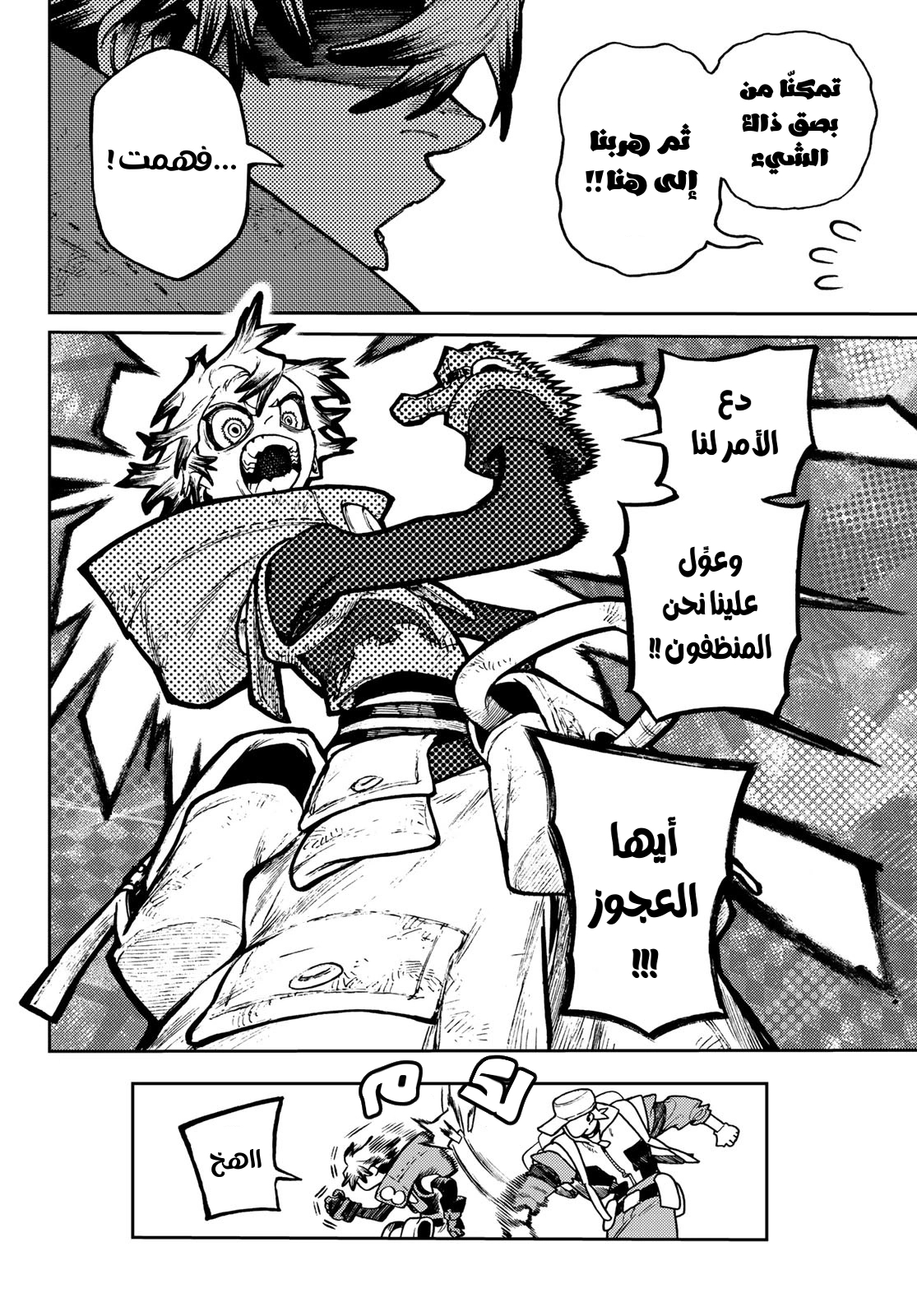 Read GachiAkuta AR Manga Online