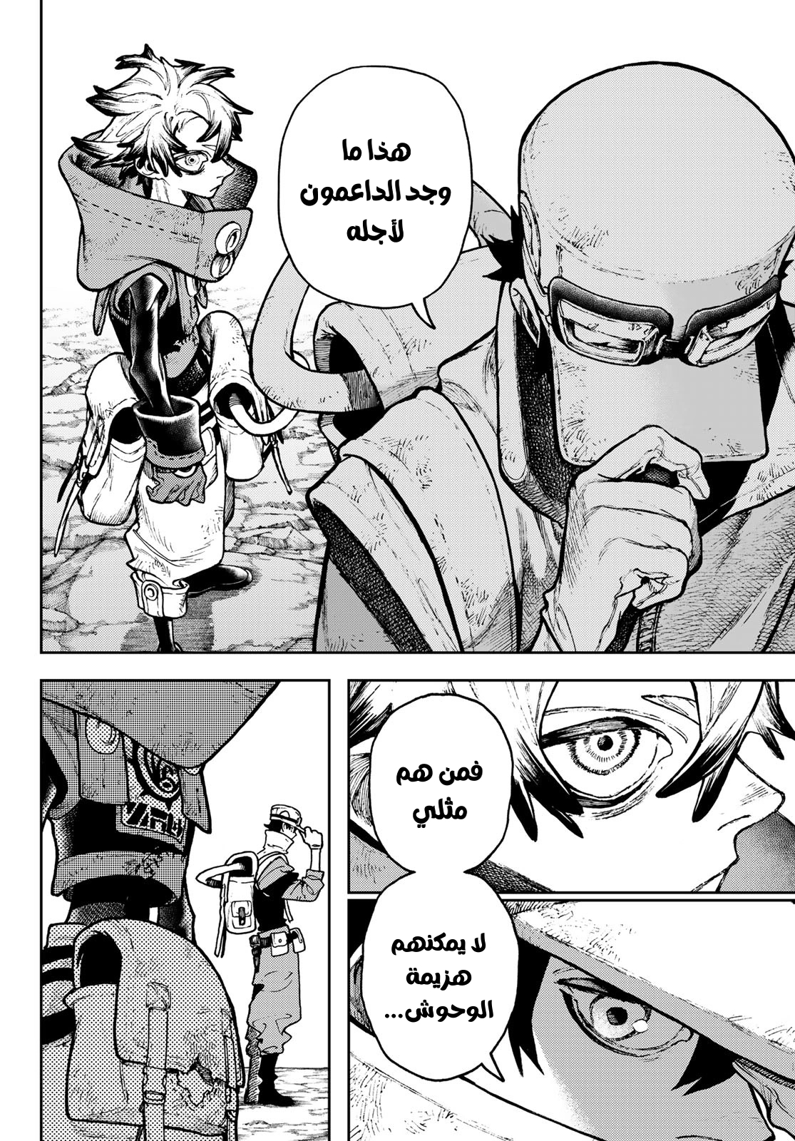 Read GachiAkuta AR Manga Online