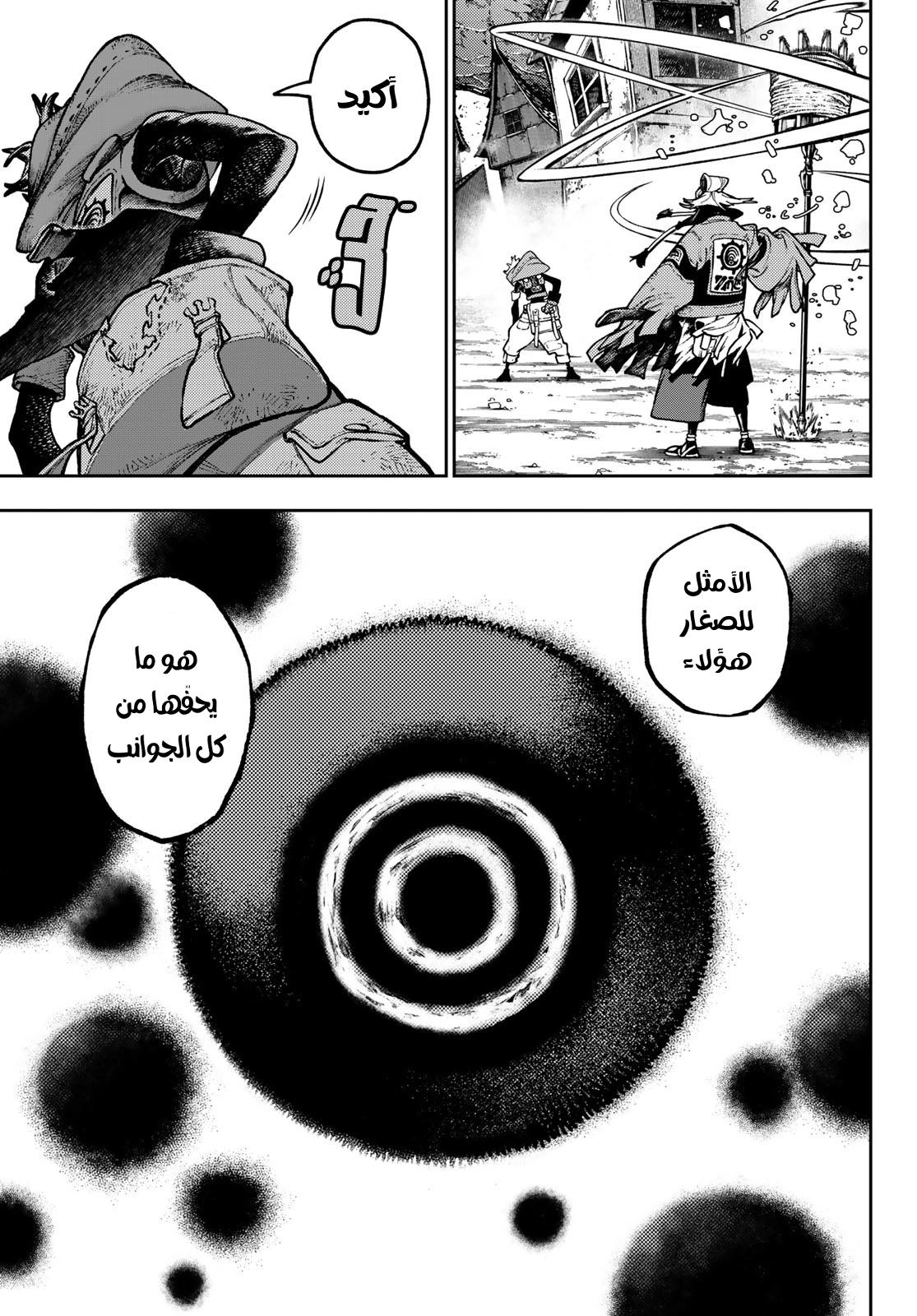 Read GachiAkuta AR Manga Online