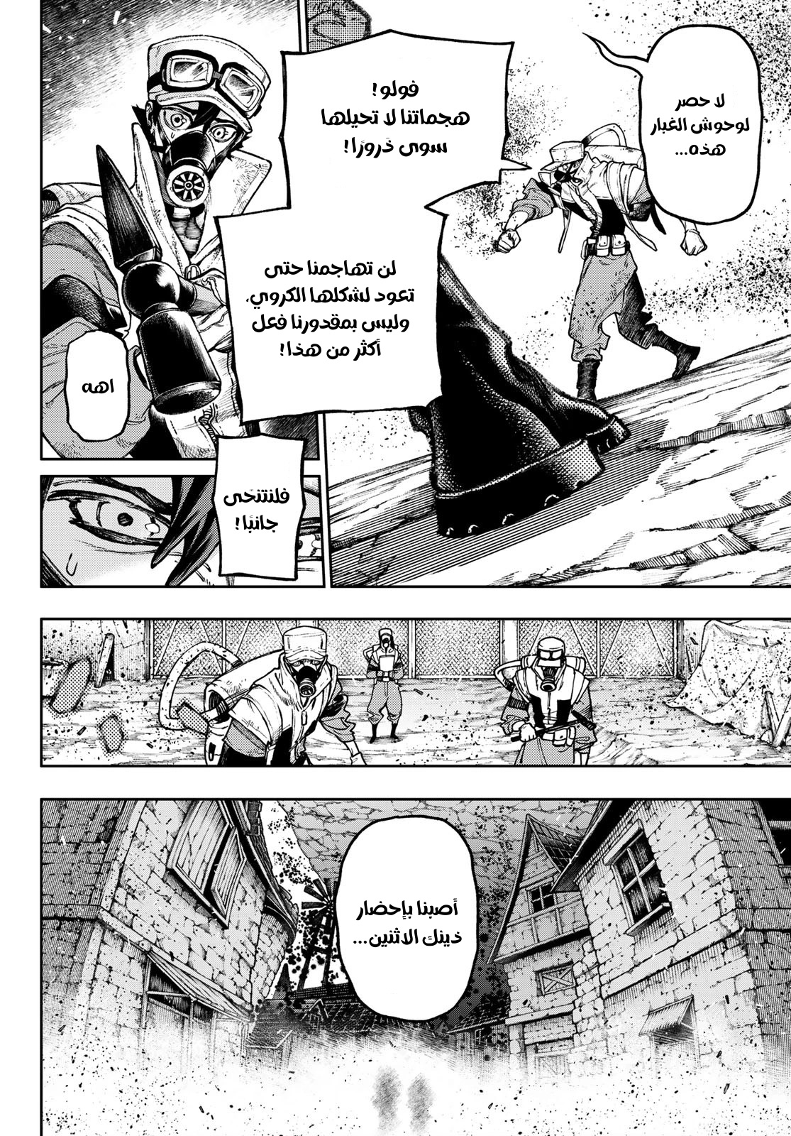 Read GachiAkuta AR Manga Online