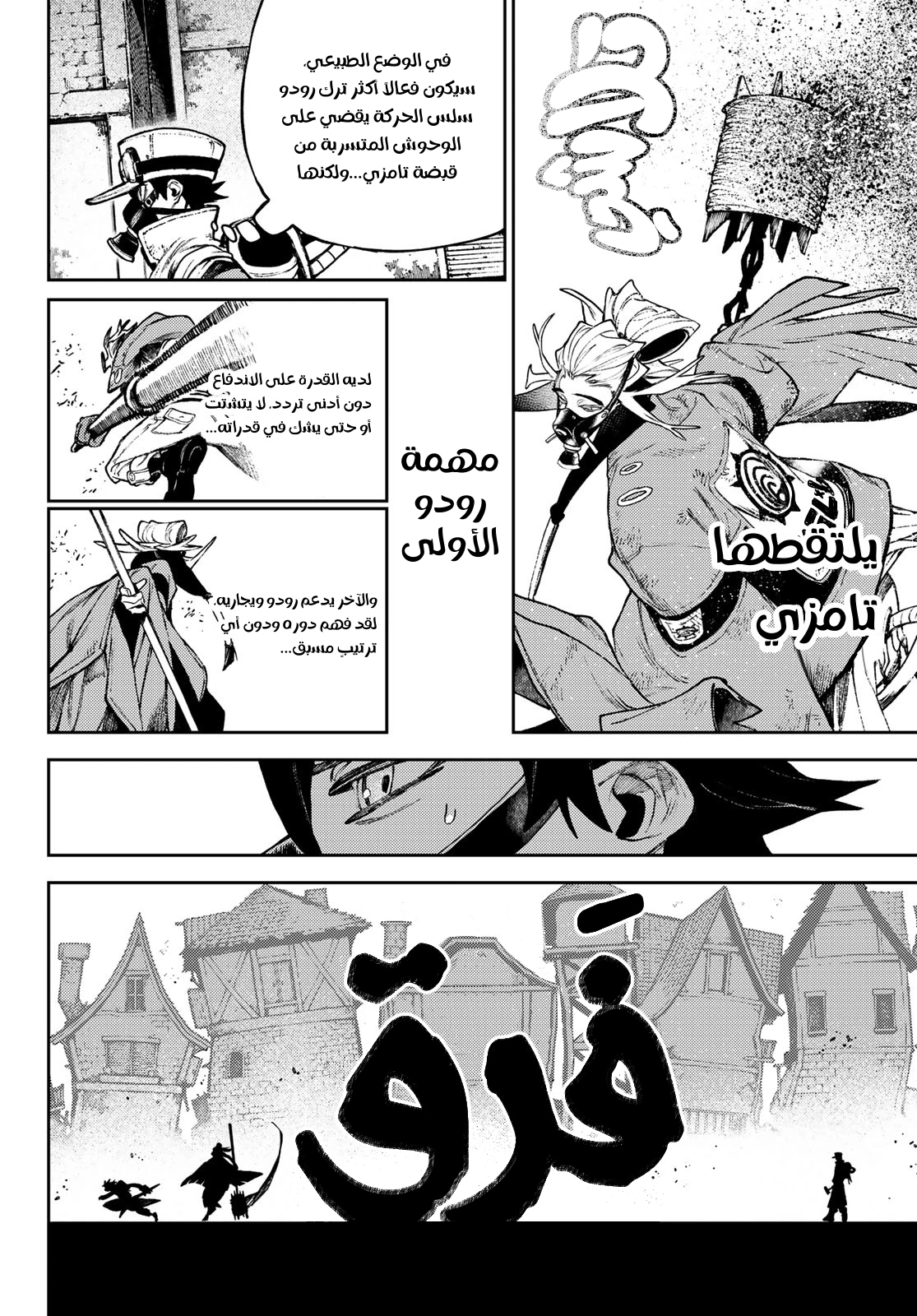 Read GachiAkuta AR Manga Online