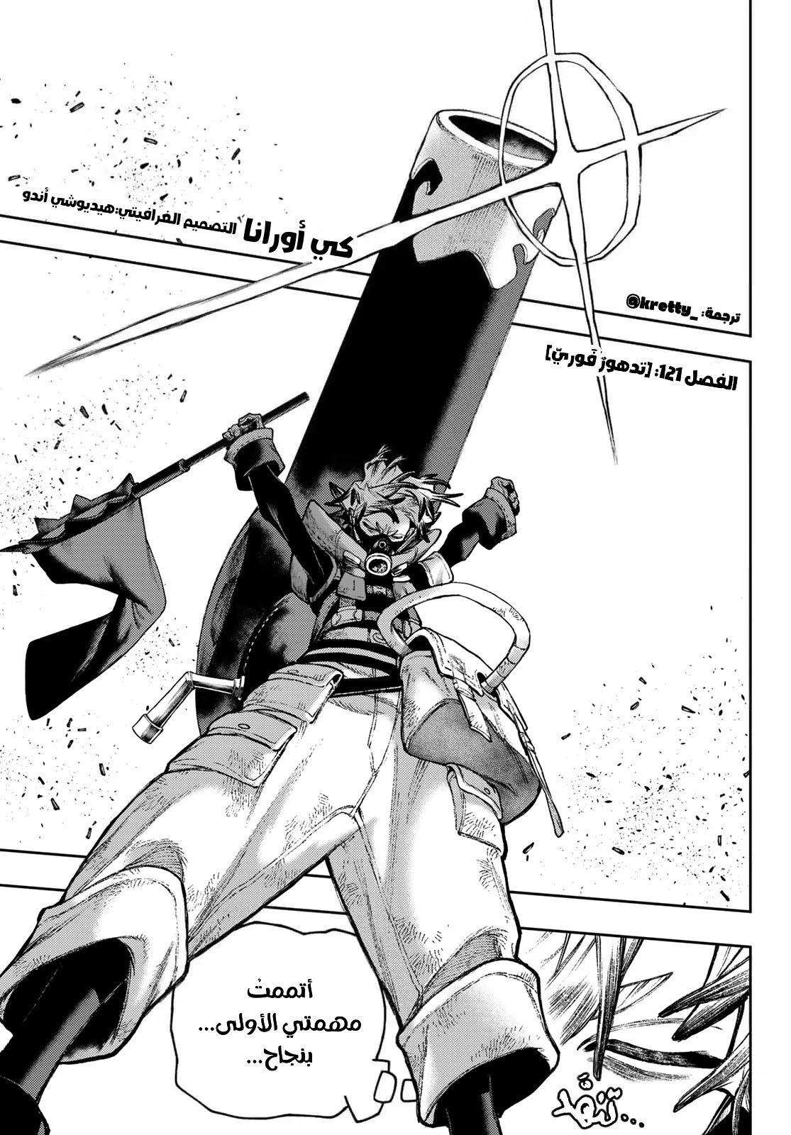 Read GachiAkuta AR Manga Online