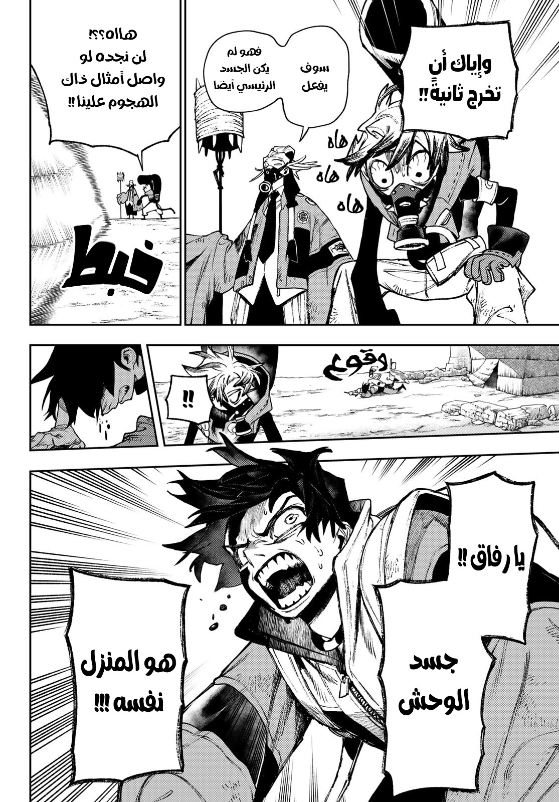 Read GachiAkuta AR Manga Online