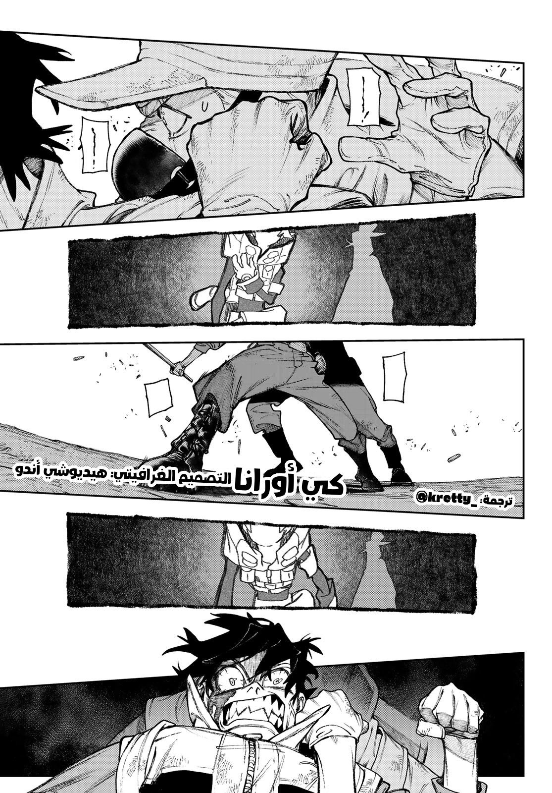 Read GachiAkuta AR Manga Online