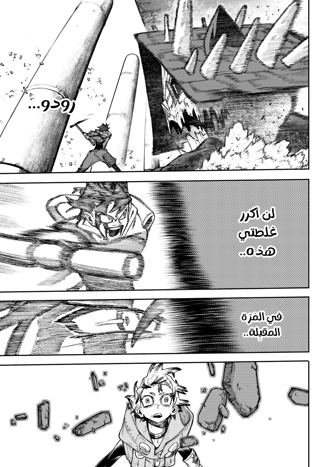 Read GachiAkuta AR Manga Online