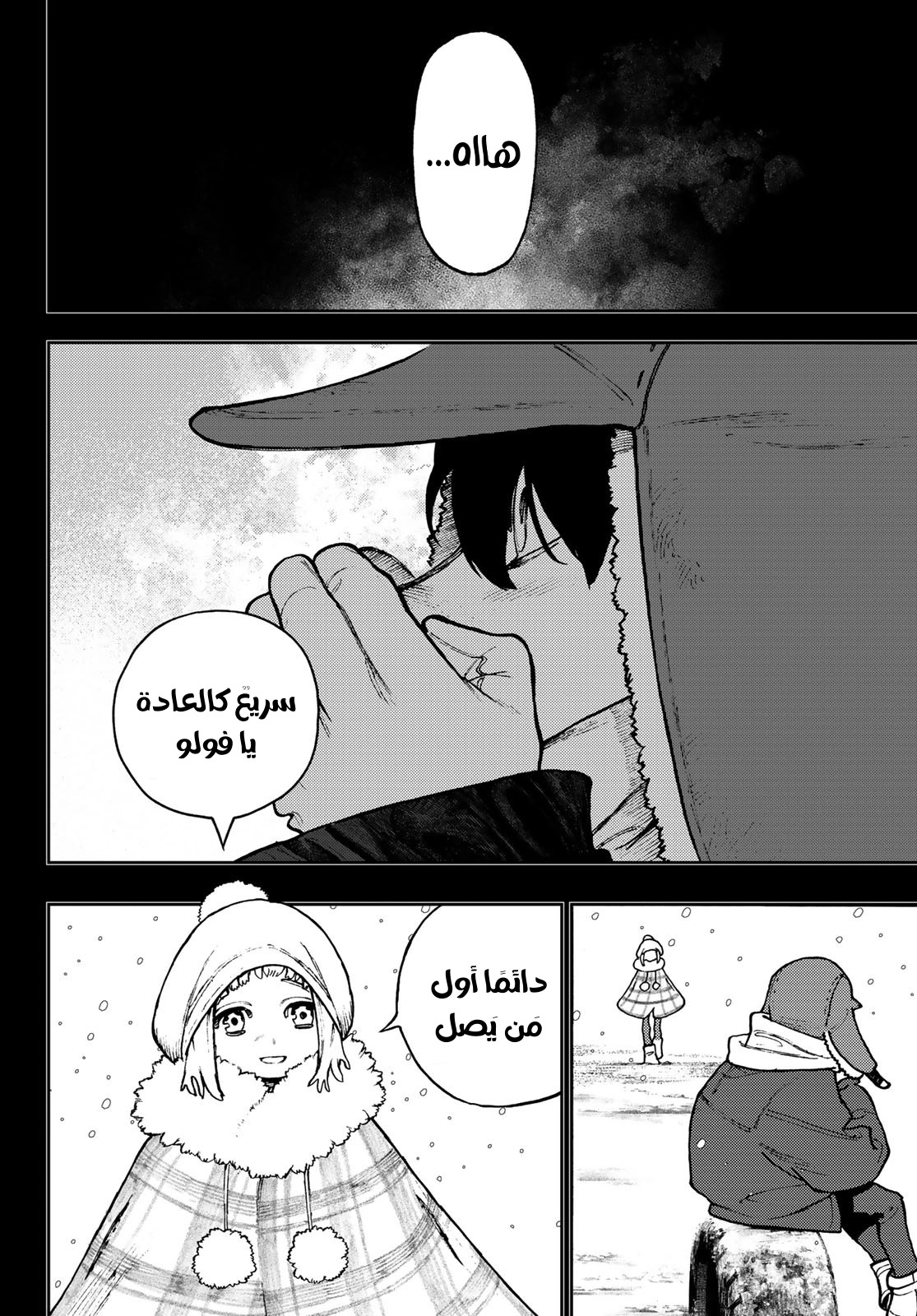 Read GachiAkuta AR Manga Online