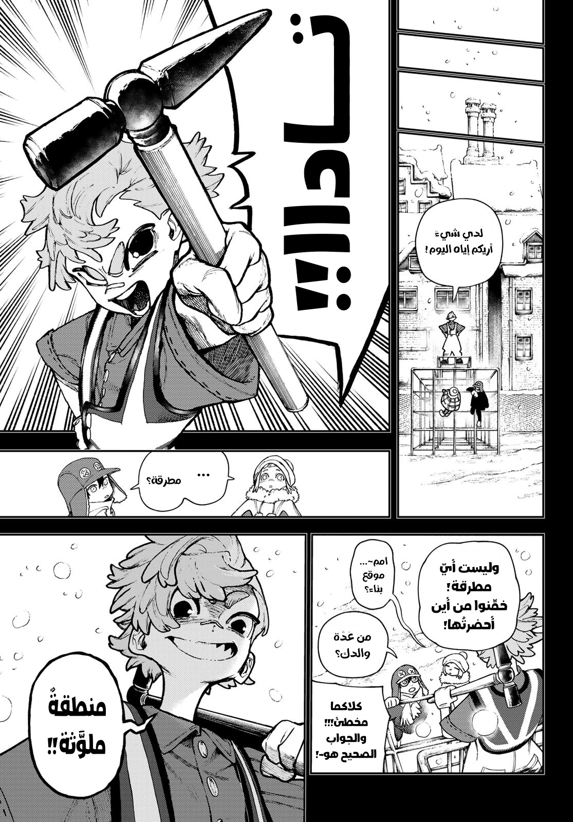 Read GachiAkuta AR Manga Online