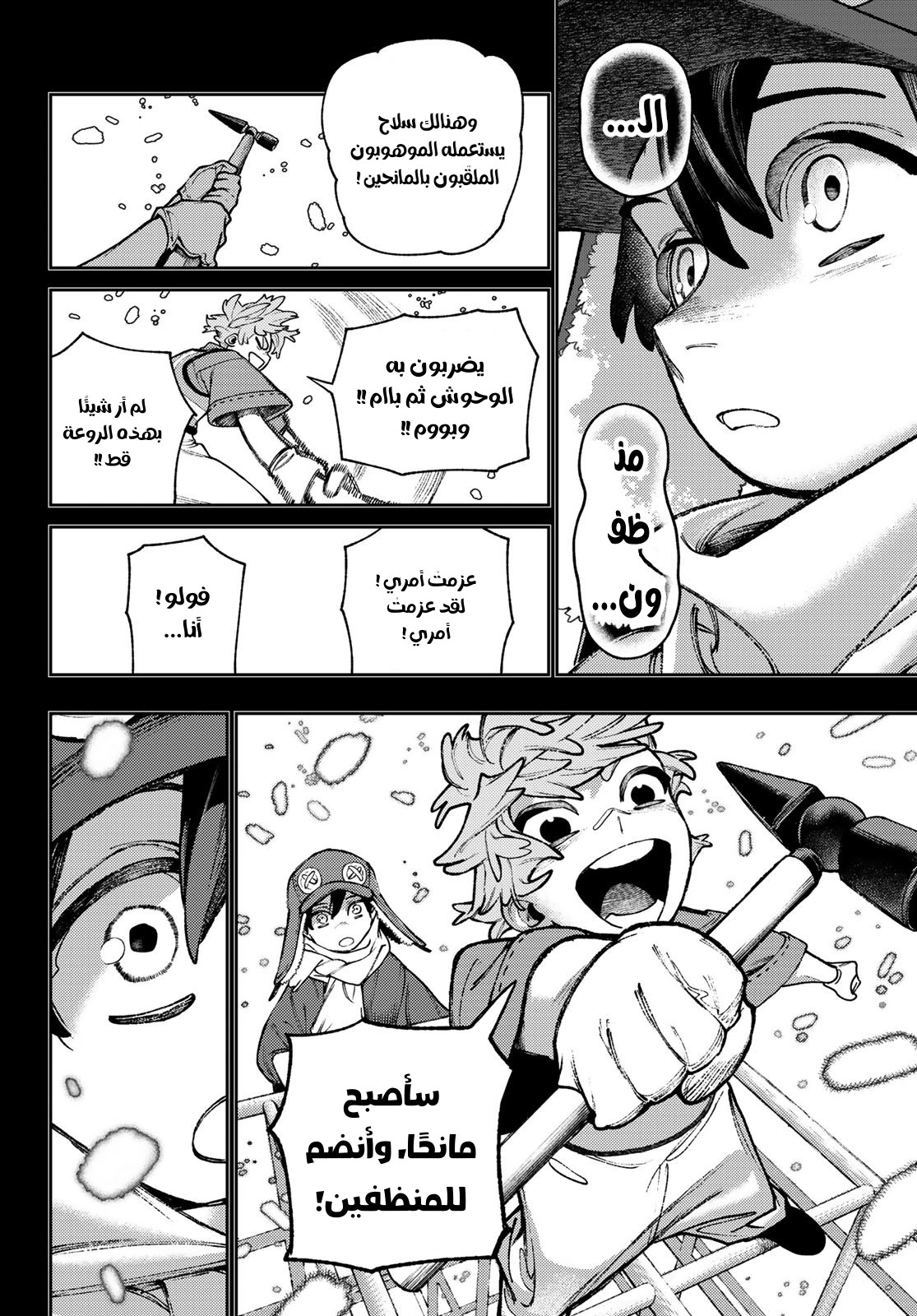 Read GachiAkuta AR Manga Online