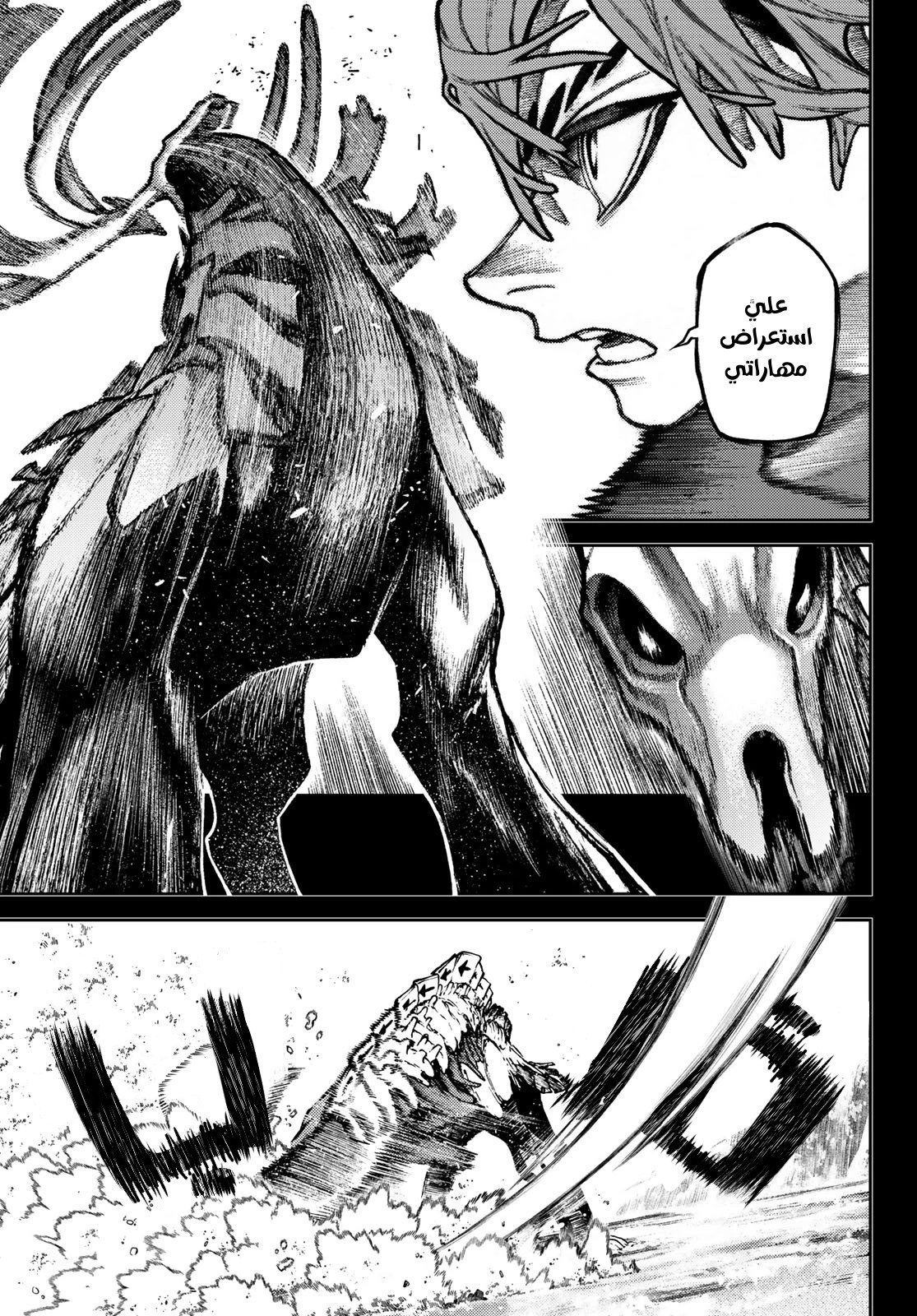 Read GachiAkuta AR Manga Online