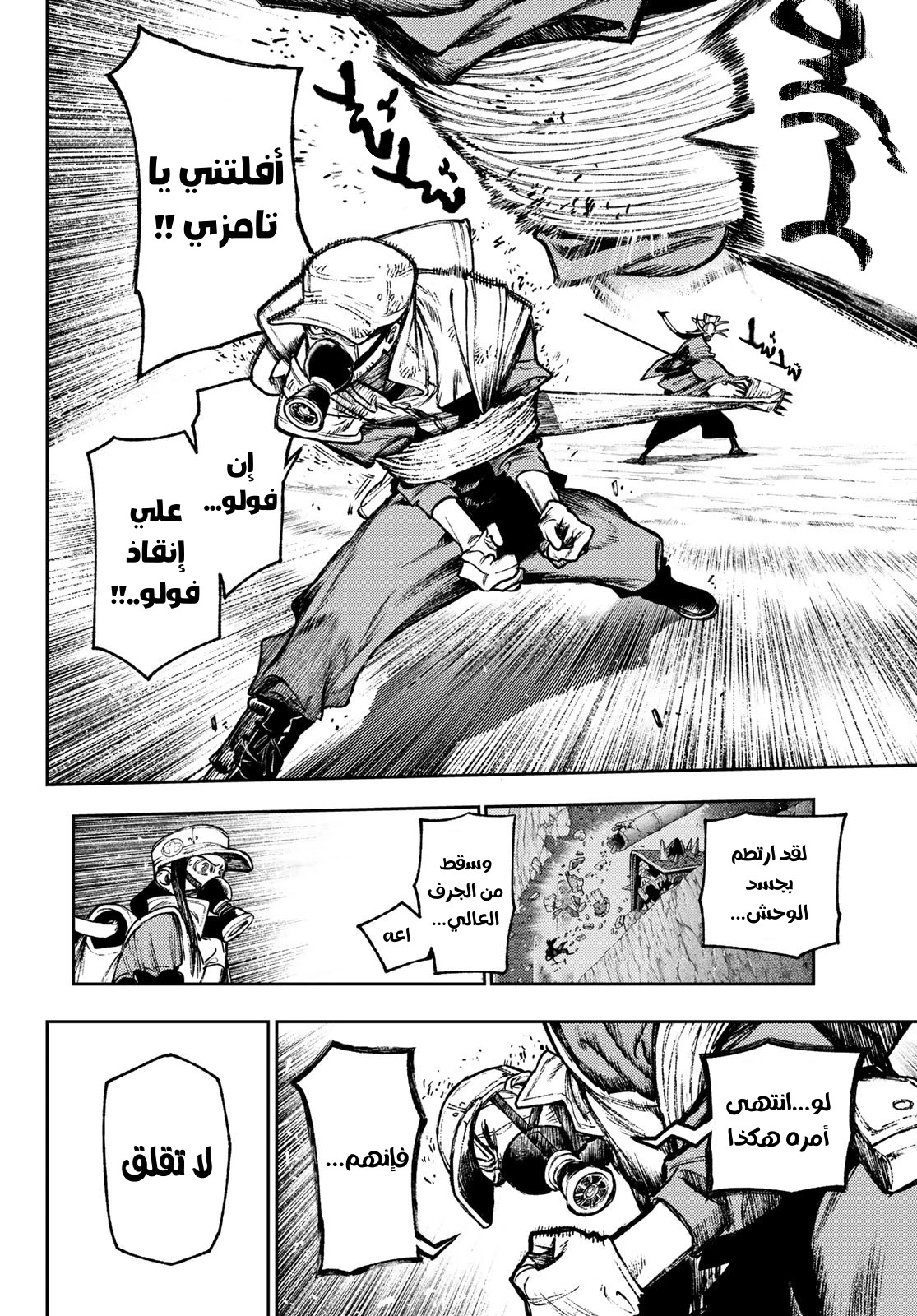 Read GachiAkuta AR Manga Online