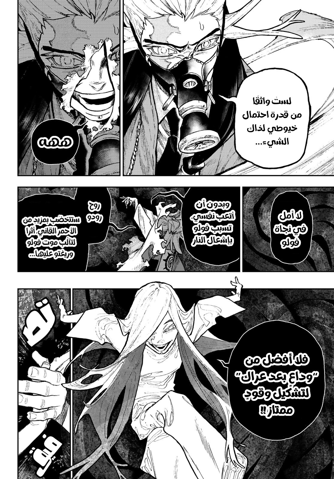 Read GachiAkuta AR Manga Online