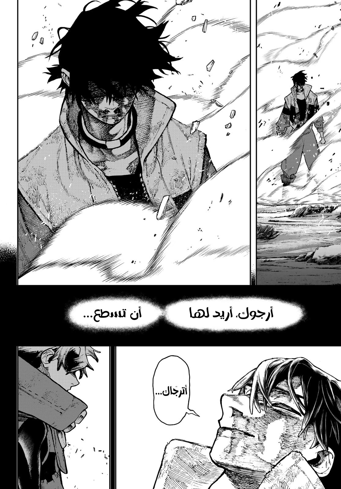 Read GachiAkuta AR Manga Online