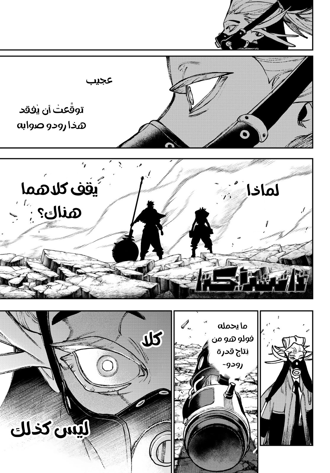 Read GachiAkuta AR Manga Online