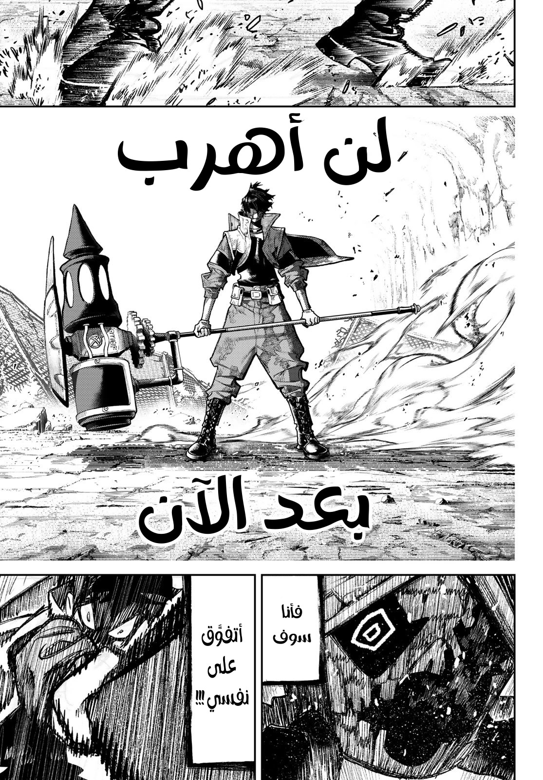 Read GachiAkuta AR Manga Online