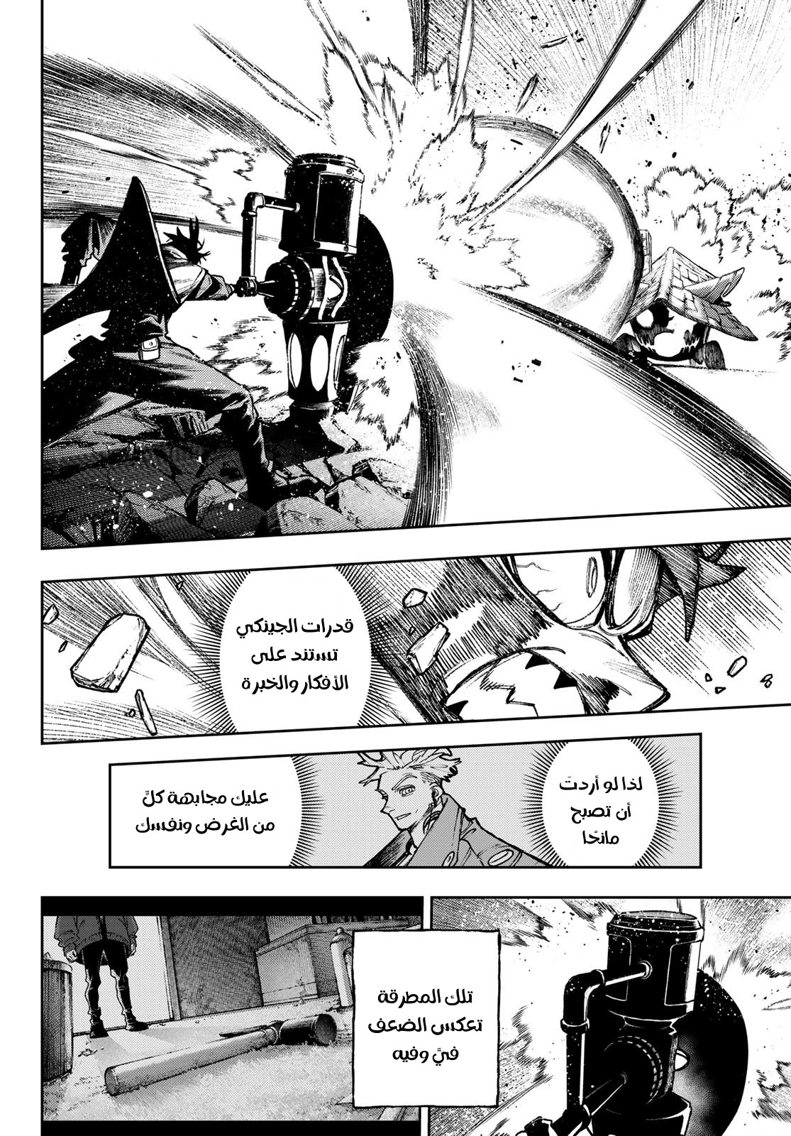 Read GachiAkuta AR Manga Online