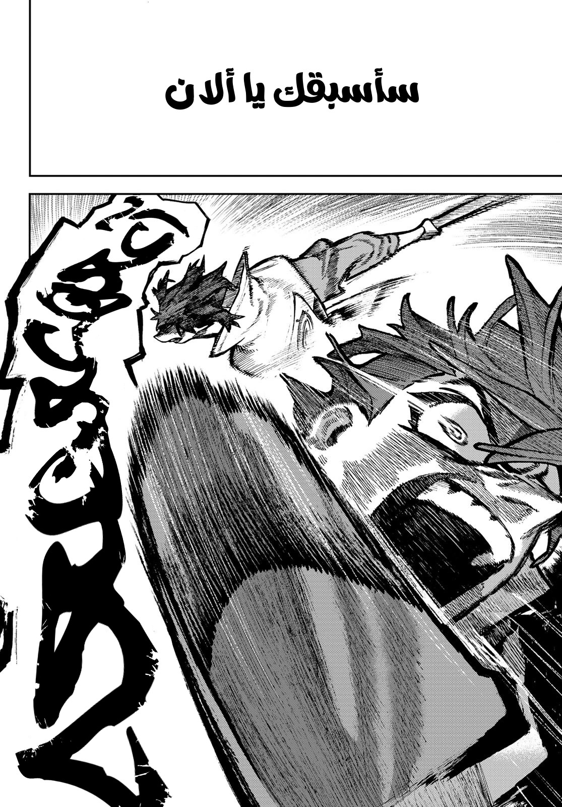 Read GachiAkuta AR Manga Online