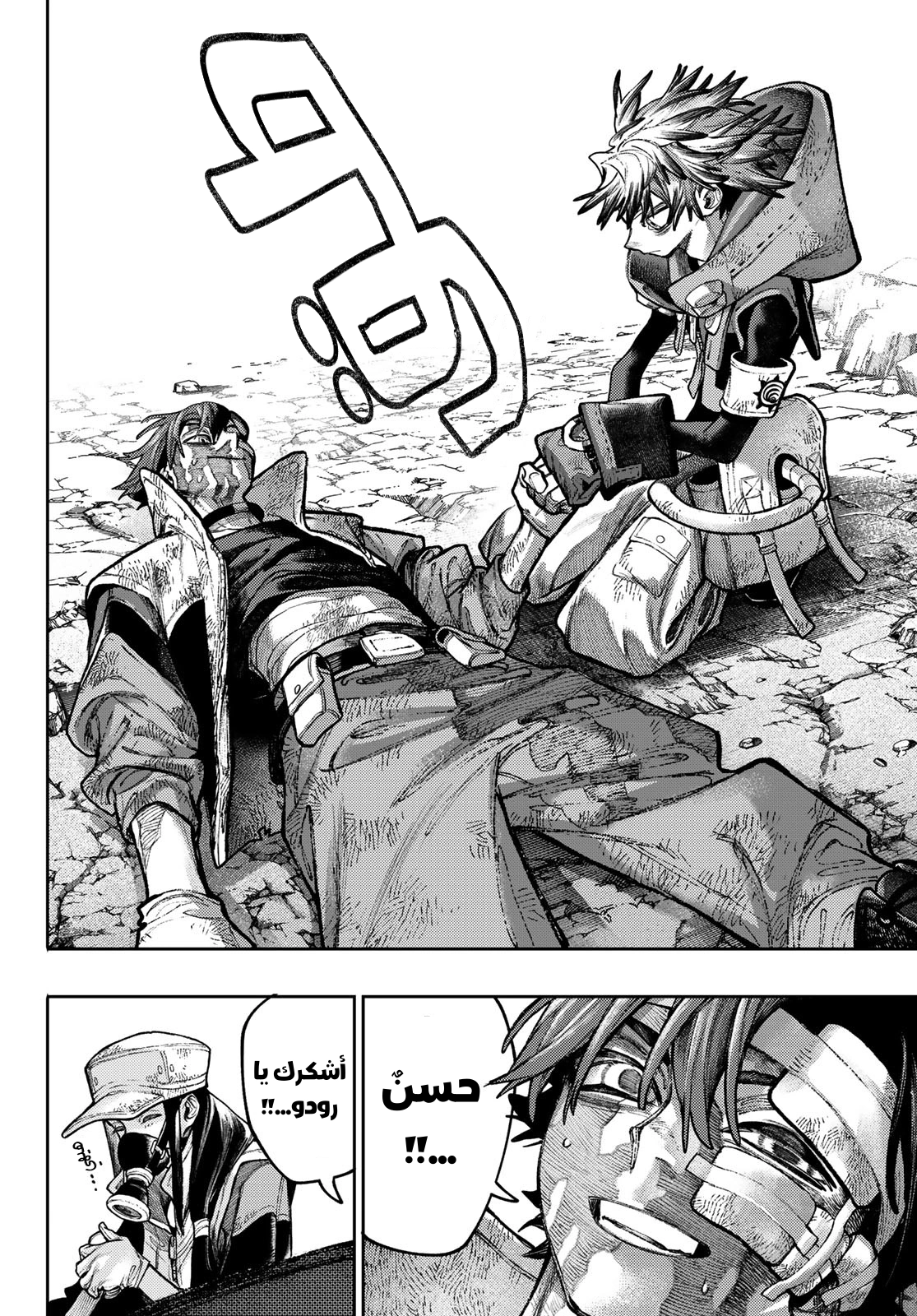 Read GachiAkuta AR Manga Online