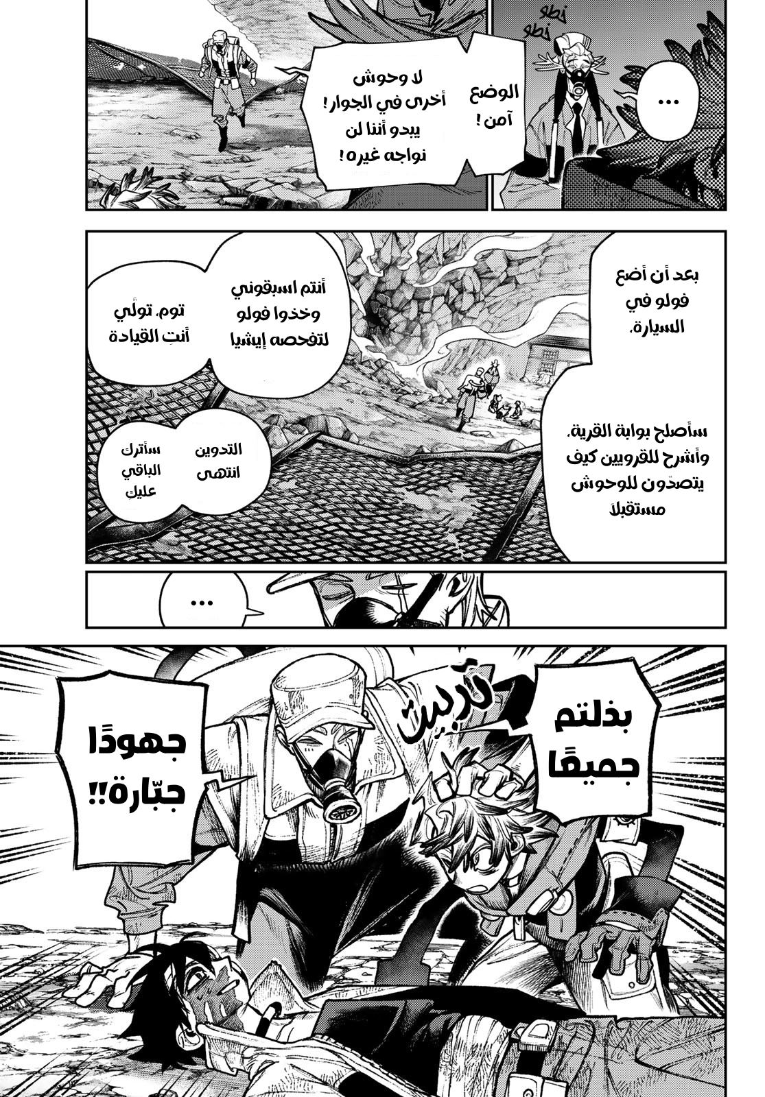 Read GachiAkuta AR Manga Online