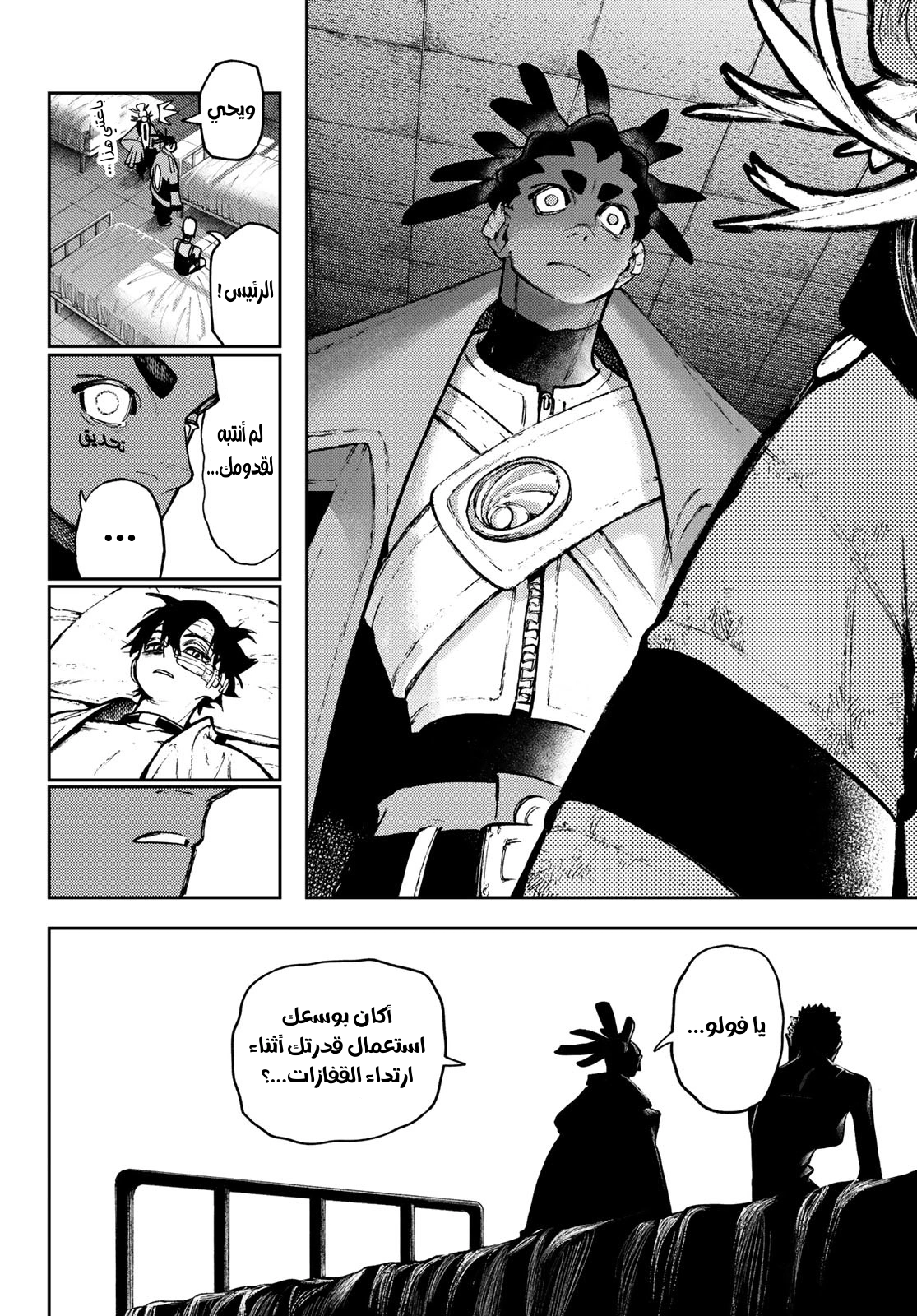 Read GachiAkuta AR Manga Online