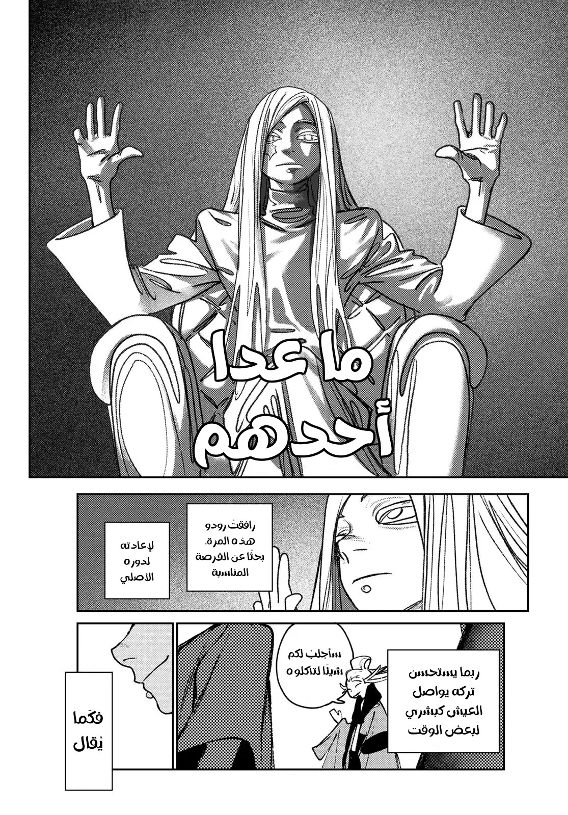 Read GachiAkuta AR Manga Online