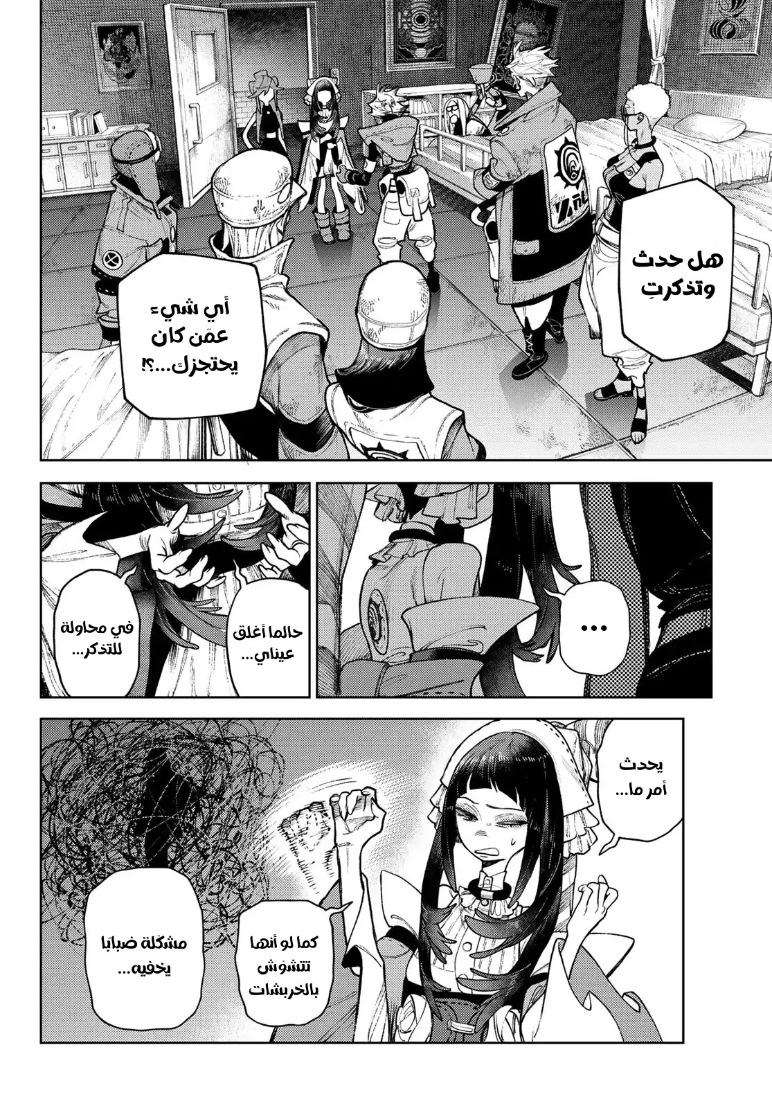 Read GachiAkuta AR Manga Online