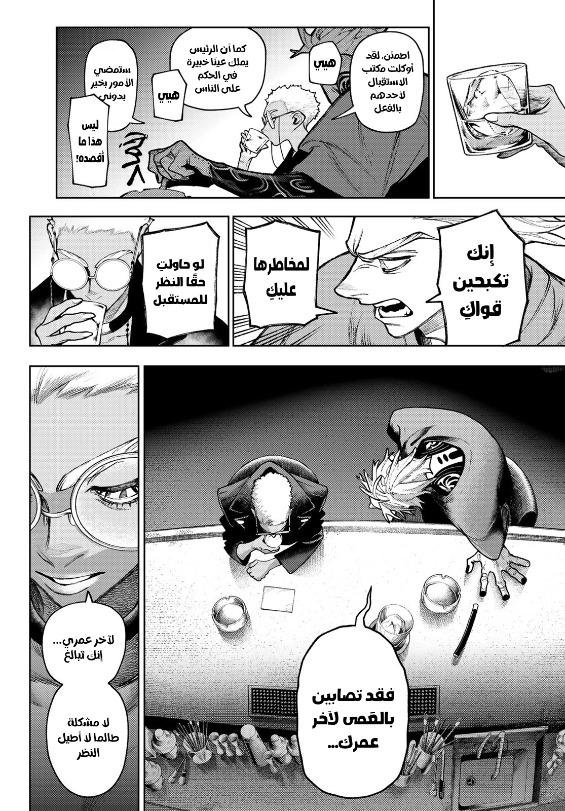 Read GachiAkuta AR Manga Online