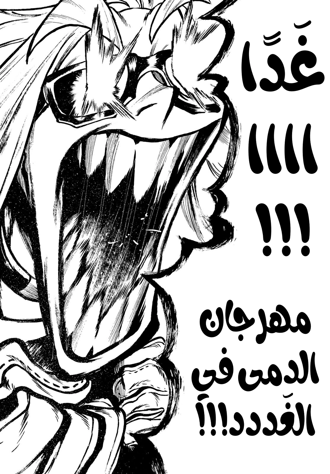 Read GachiAkuta AR Manga Online