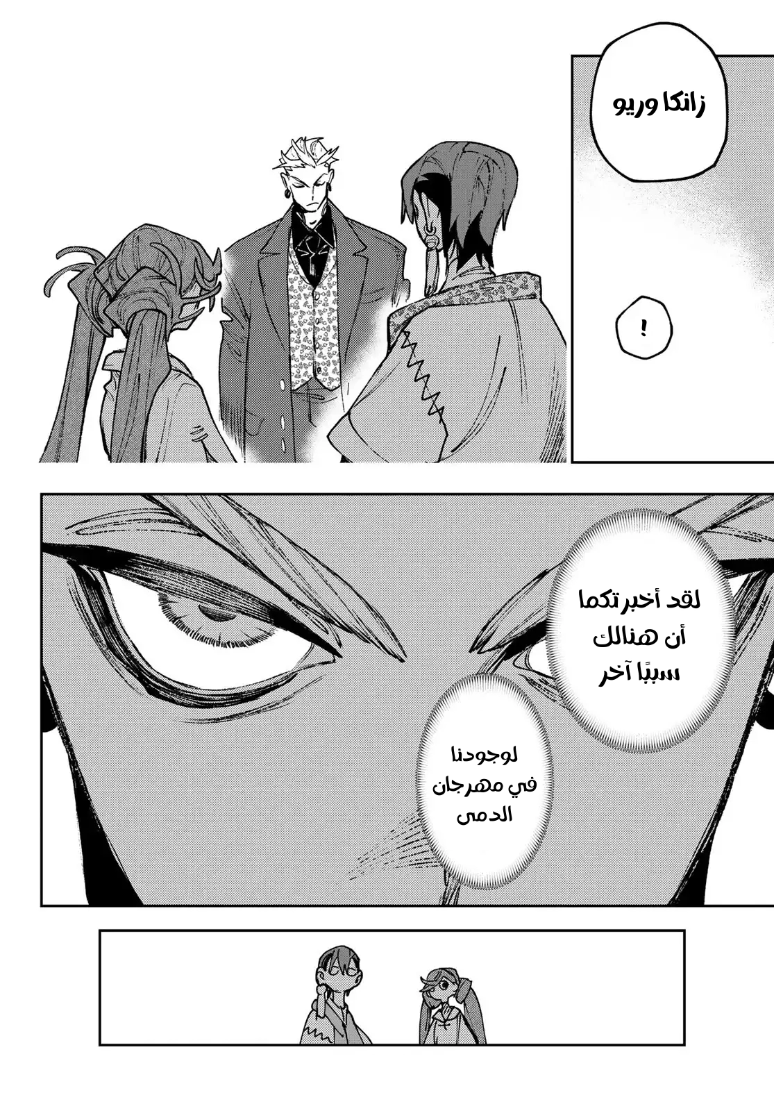 Read GachiAkuta AR Manga Online