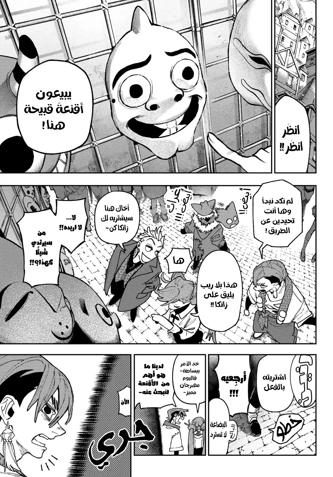 Read GachiAkuta AR Manga Online