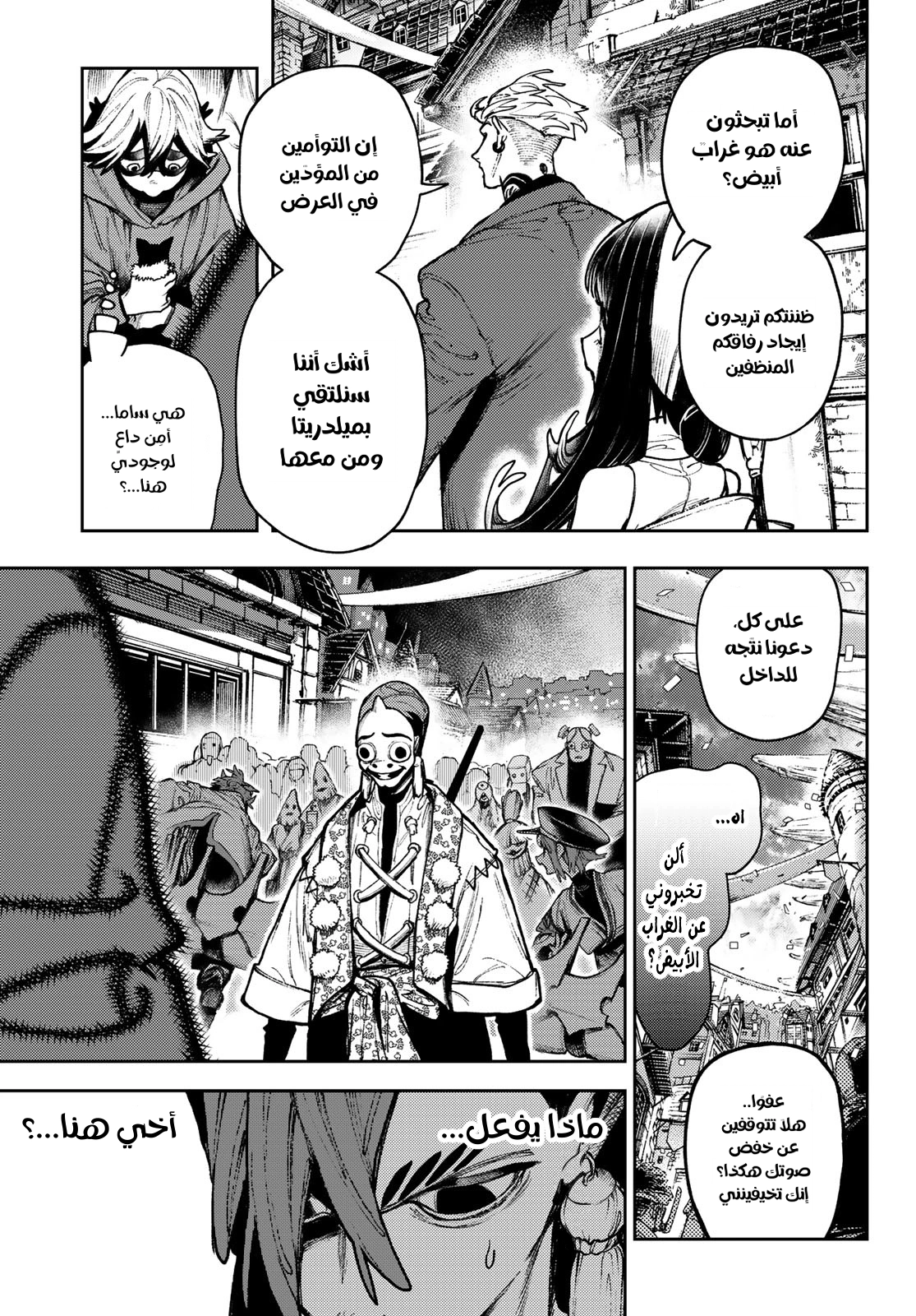 Read GachiAkuta AR Manga Online