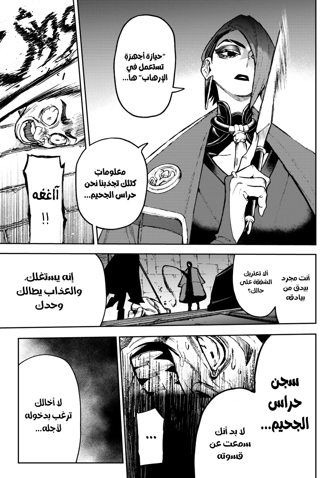 Read GachiAkuta AR Manga Online