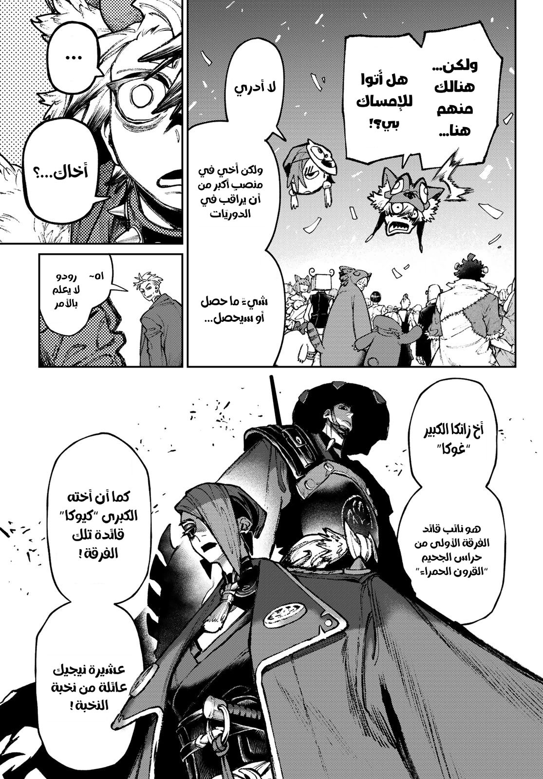 Read GachiAkuta AR Manga Online